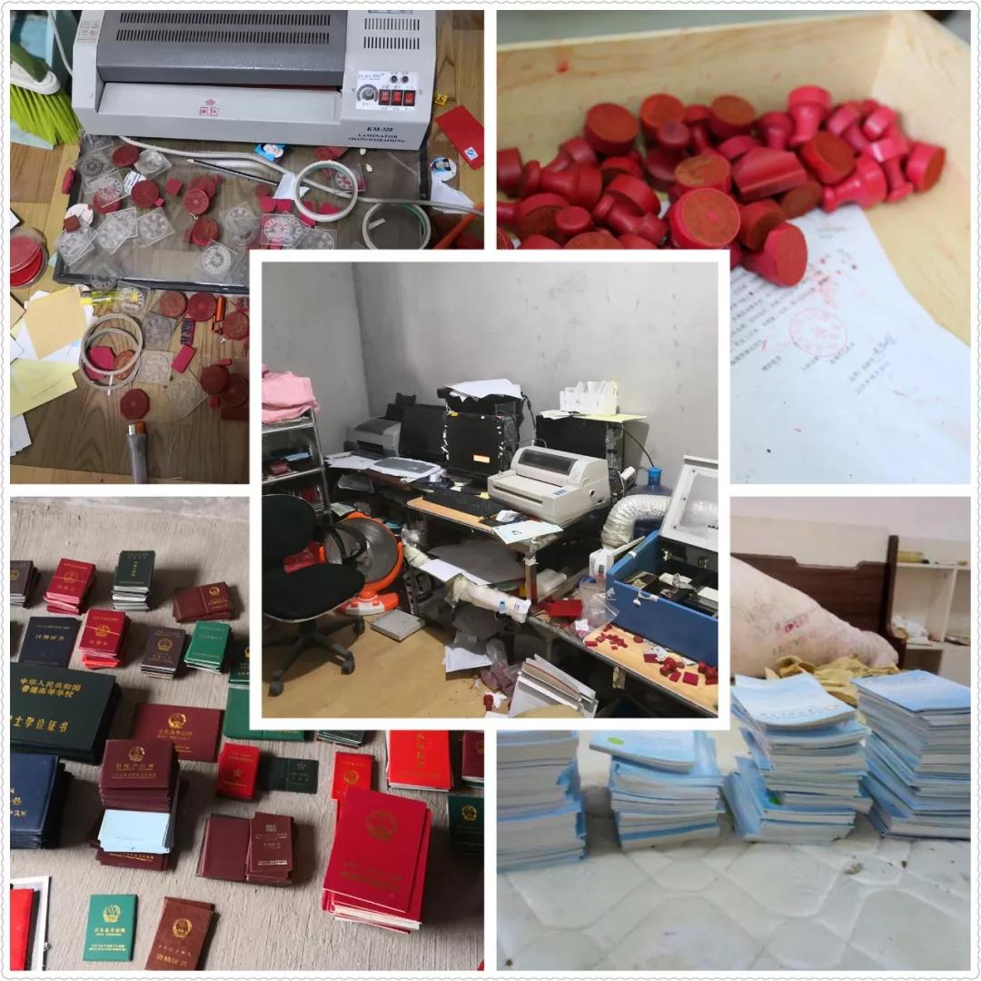 医保假印章案件 (新农合伪造印章案件)