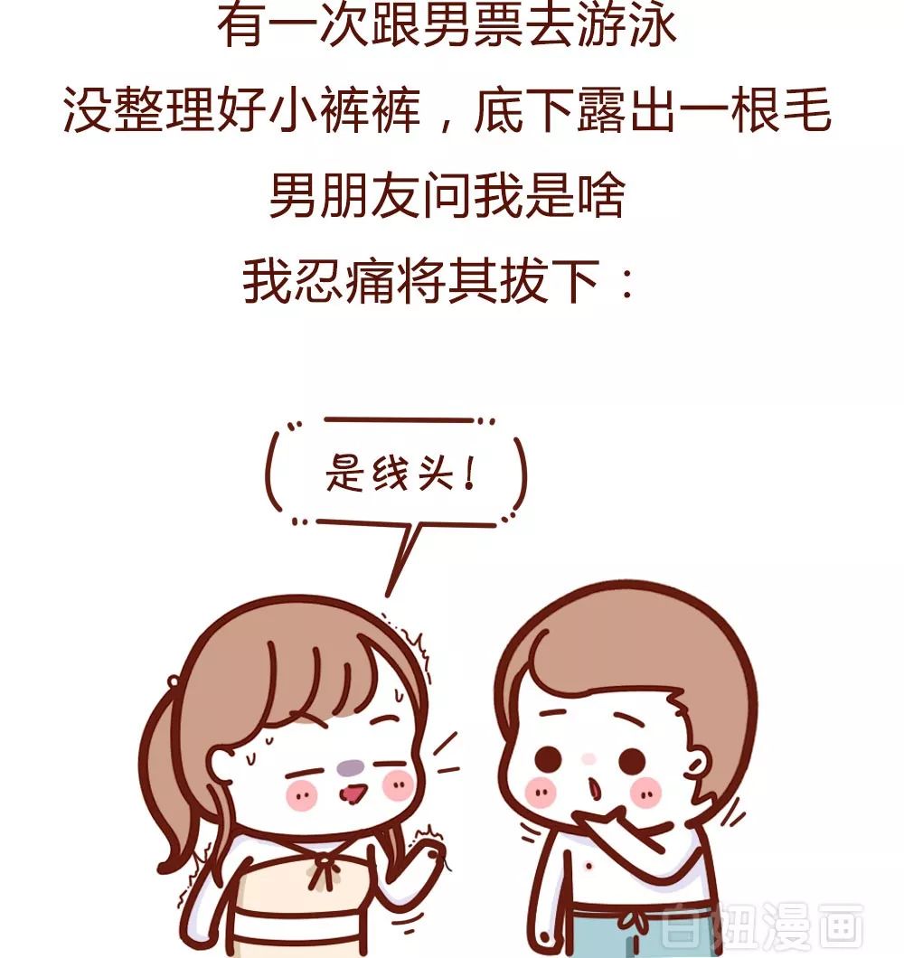 尿急，找不到厕所，在猪圈旁解决，下一秒让我“无地自容”