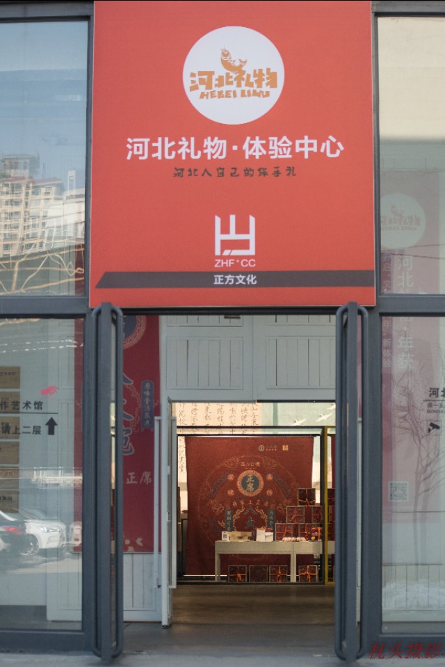 石家庄有啥特产可以送人,石家庄特产有哪些可以当礼物送人