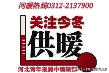保定长城家园小区供暖问题,保定市长城家园一年的物业费