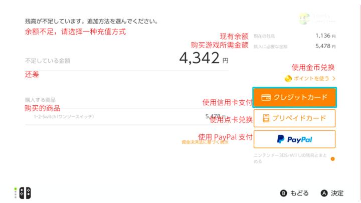 玩switch数字版游戏要注意什么,switch数字游戏购买教程