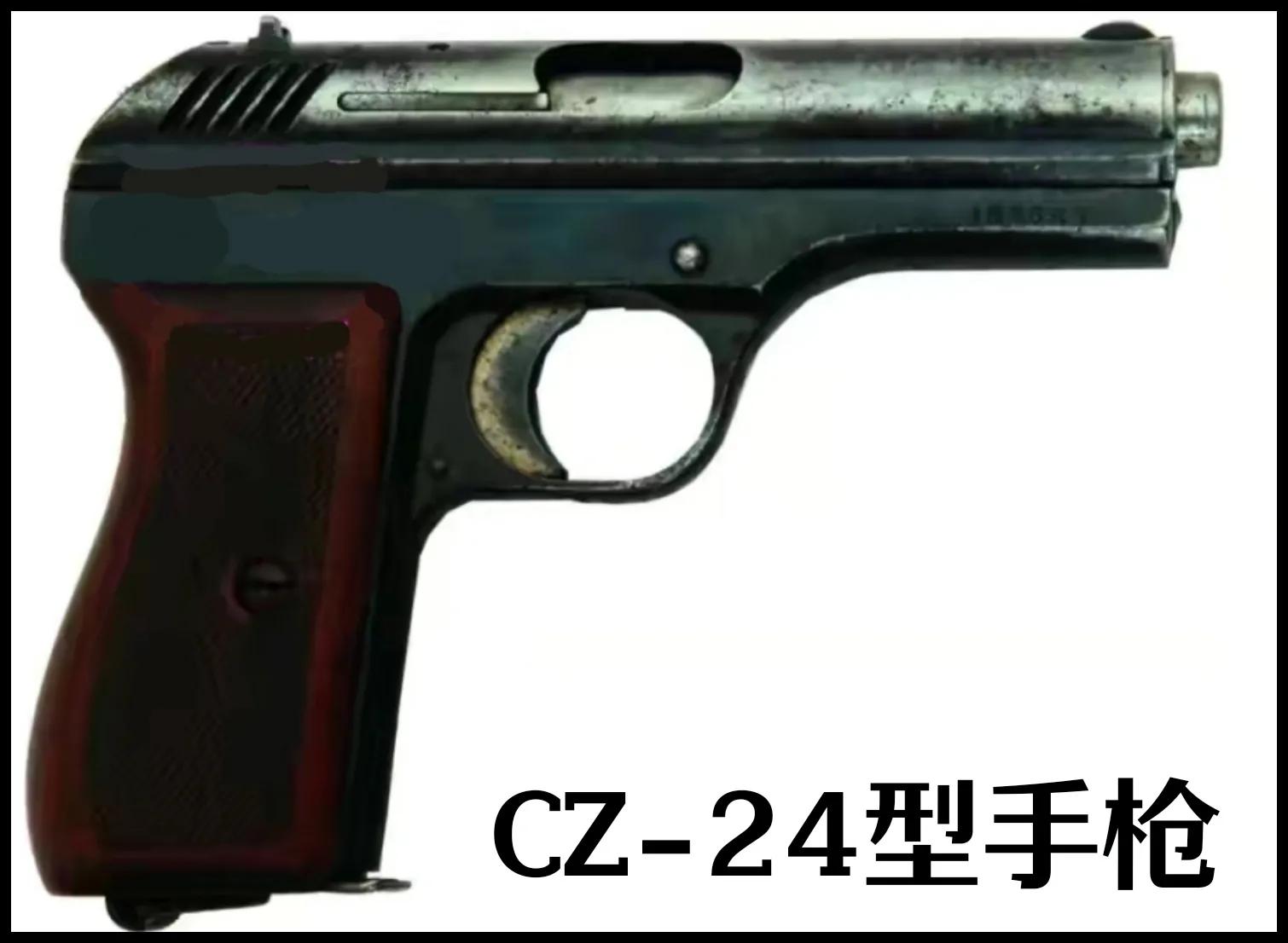 捷克斯洛伐克cz83手枪,捷克斯洛伐克造武器