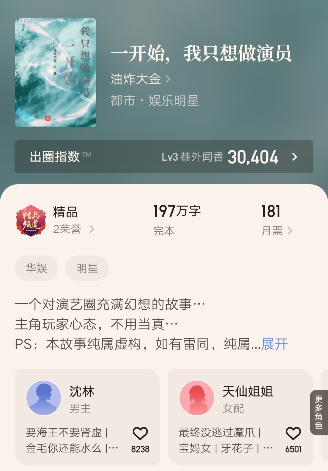 近两年评分最高的三本完结小说,3本新完结高分小说