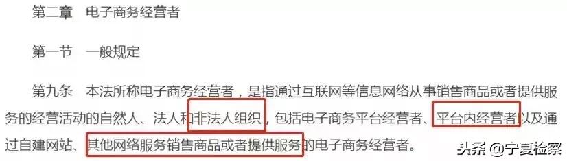 国家关于微商的法律法规,代购普法