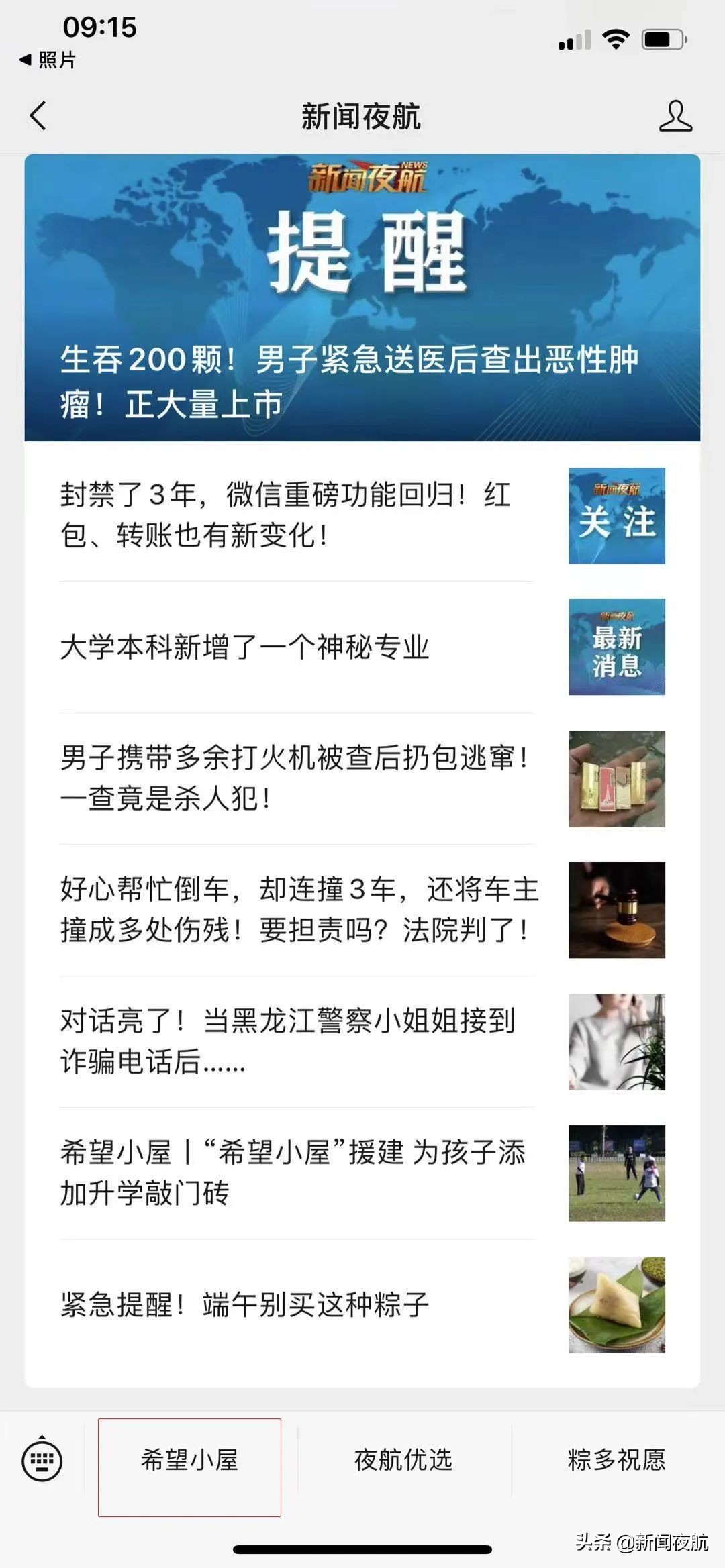 希望小屋助力贫困儿童健康,希望小屋儿童