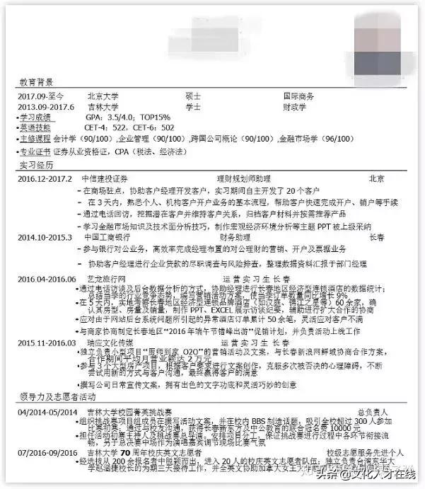 大学生简历筛选,大学生简历如何筛选