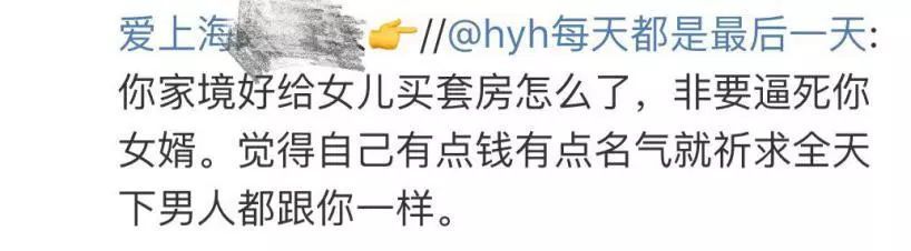 范志毅谈上海老婆,范志毅不同意女儿结婚租房