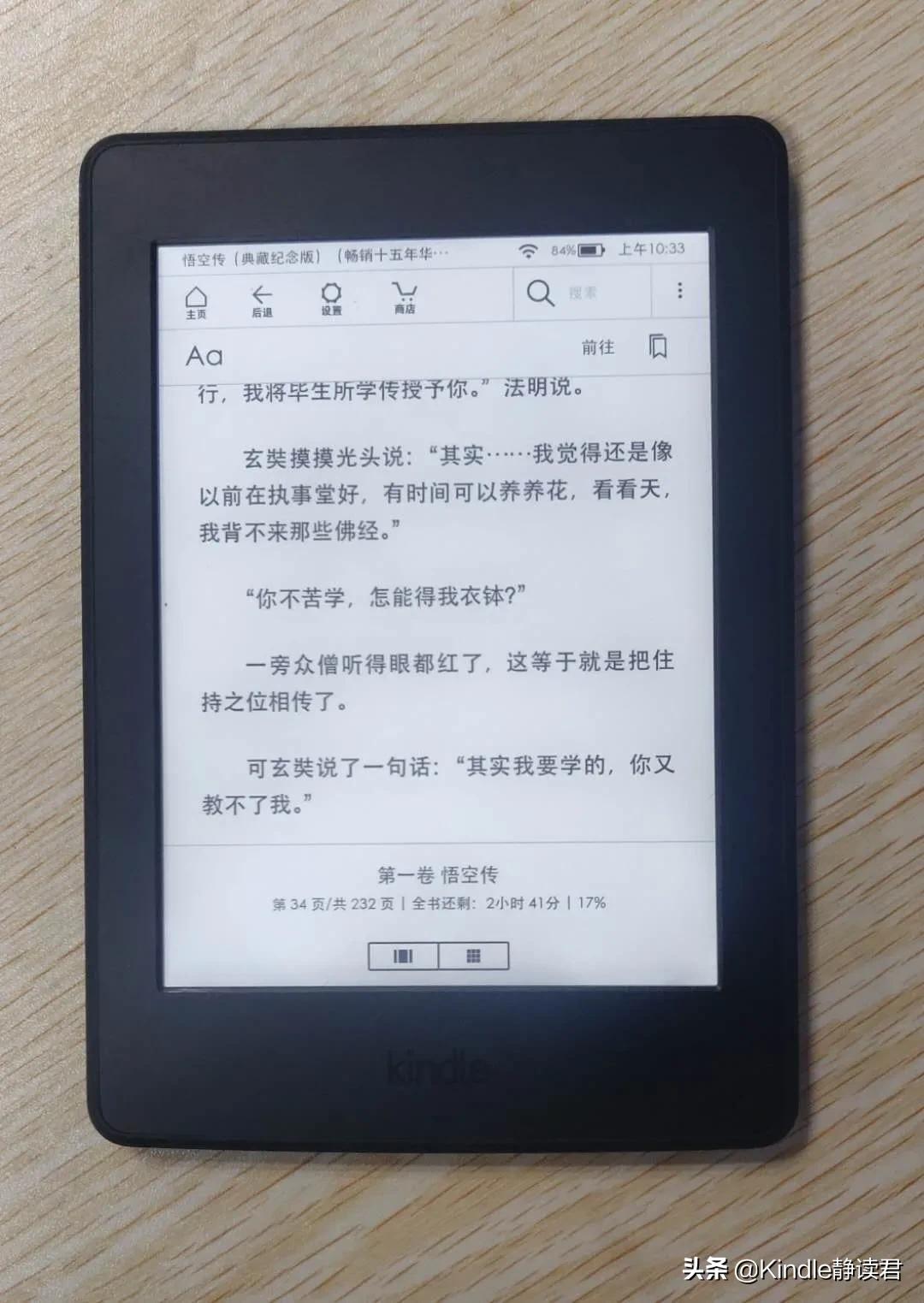 Kindle5.12.4固件终于可以用了，新固件带来了不一样的感觉！
