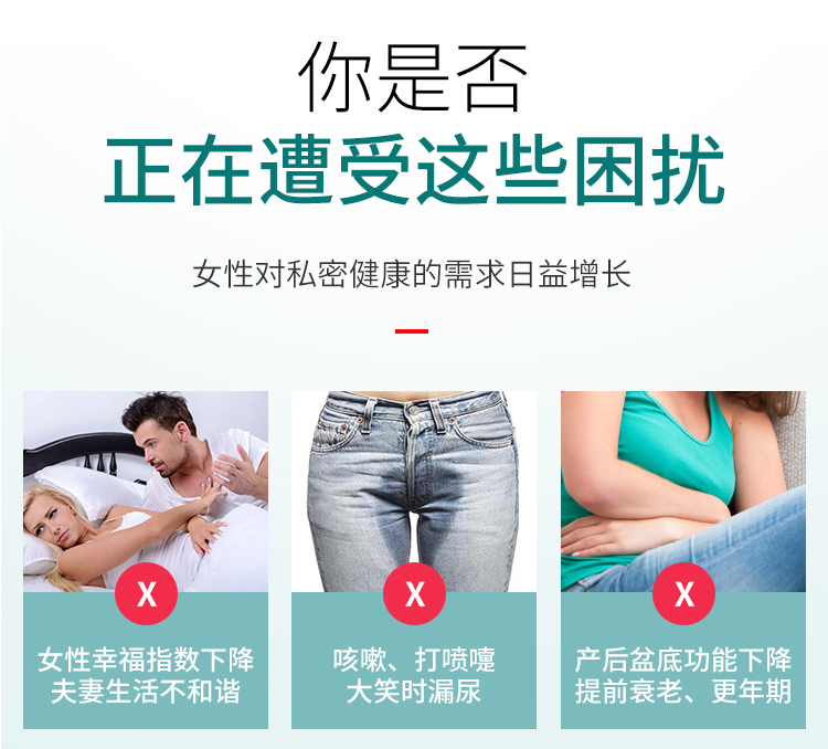 英国BTL美缇斯emsella非侵入式产后修复私密设备？