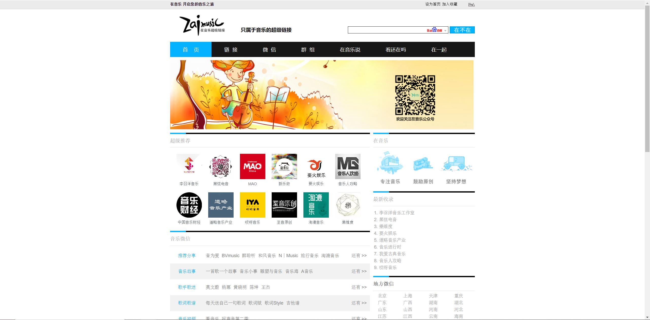 经典的网址导航有哪些,最安全的免费网址导航网站