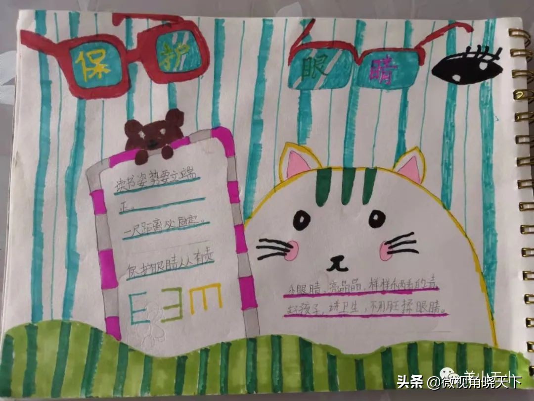 近视防控宣传月学生,近视防控宣传月小班活动