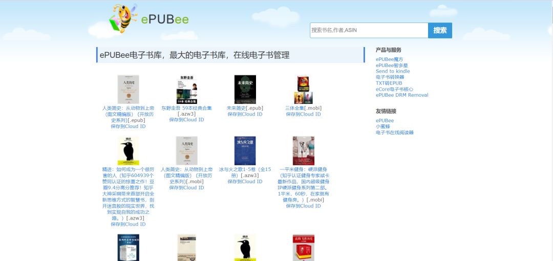 电子书免费网站,免费电子书网站排行榜前十名