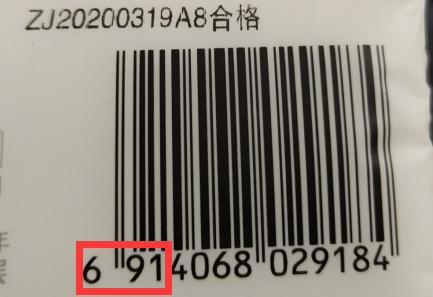 怎样辨别化妆品的条形码,代购化妆品条形码验证真伪查询