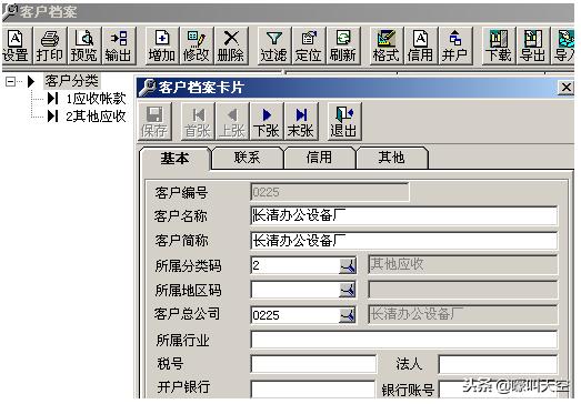 用友t3财务通普及版如何开下年账,用友t3初始化sa口令是什么