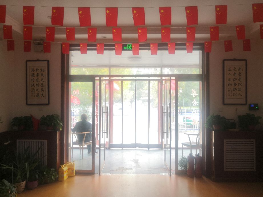 衡水振华永安养老公寓举办庆双节京剧汇演