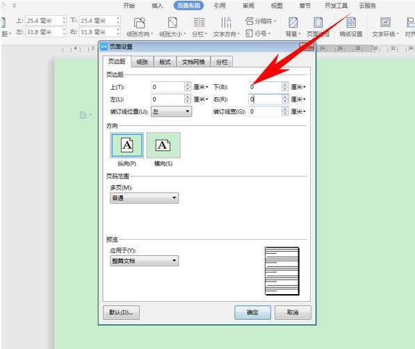 word文档怎样将图片铺满表格,worda3纸怎么缩小打印到a4纸上