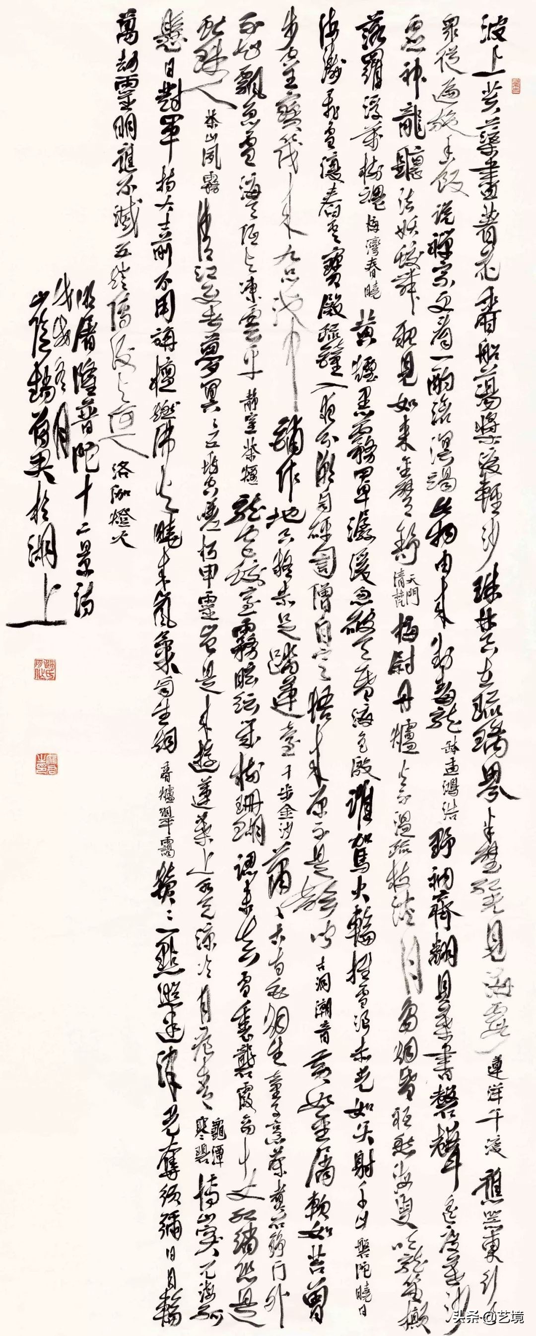 山水雁迹——赵雁君书法艺术品藻