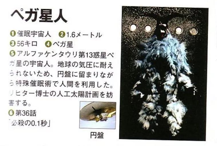 赛文奥特曼,赛文奥特曼大战怪兽