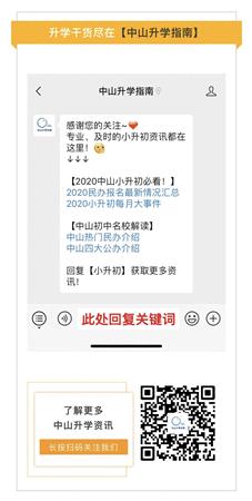 2022年小升初民办学校收费标准,今年小升初的私立最新收费政策