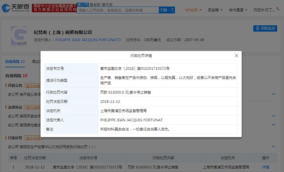 纪梵希易烊千玺解约,纪梵希涉嫌辱华是怎么回事
