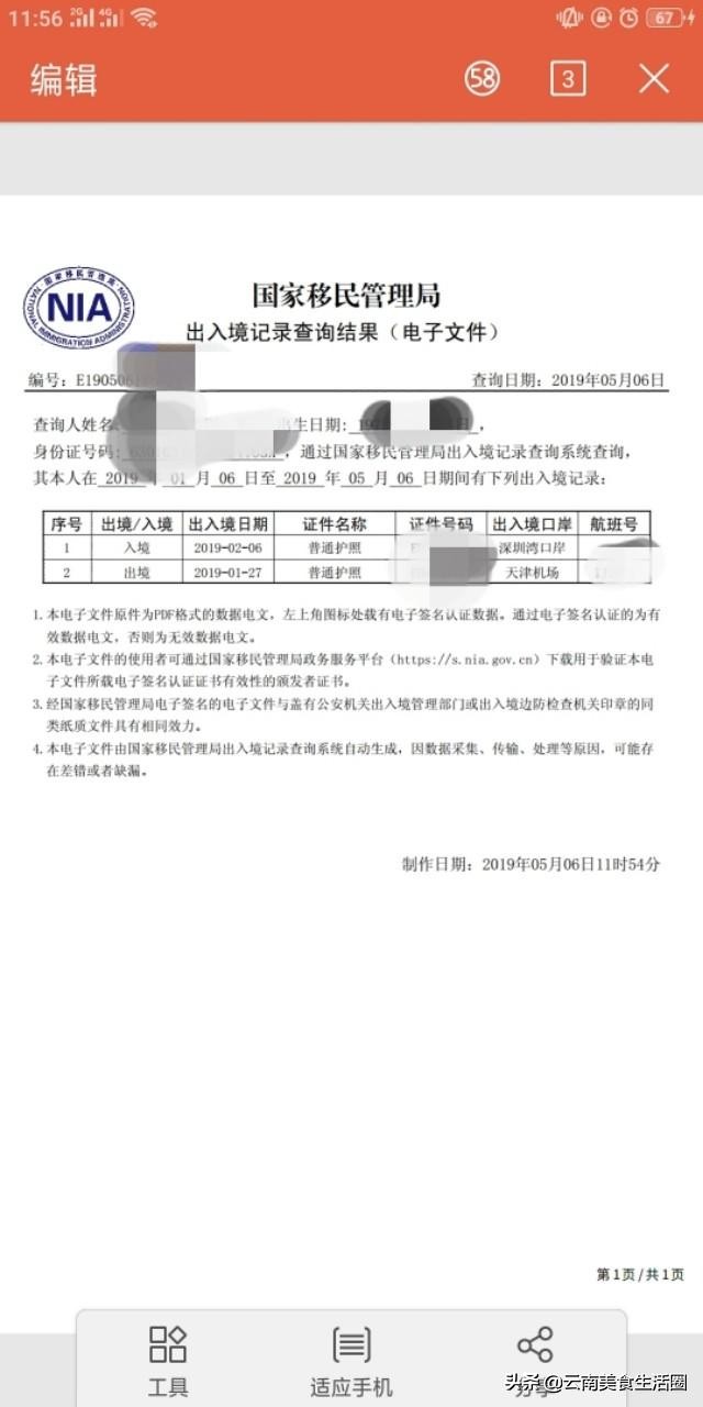 护照丢了以前的出入境记录怎么办,护照忘记取了怎么办
