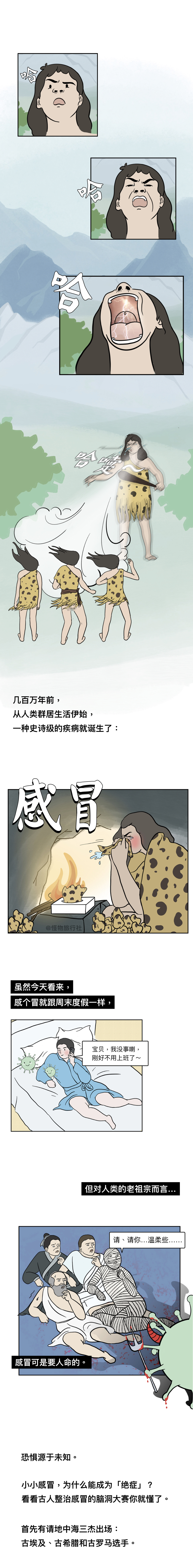 古人感冒的治疗方法,古人是怎么治疗感冒