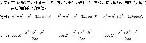 平行四边形梯形三角形的变形公式,解直角三角形公式