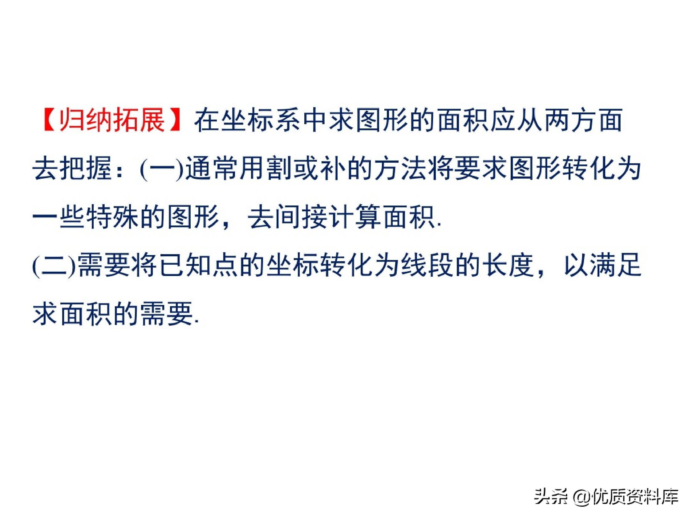 华东师范大学版七年级下册数学7.2,七年级下册数学7.1平面直角坐标系