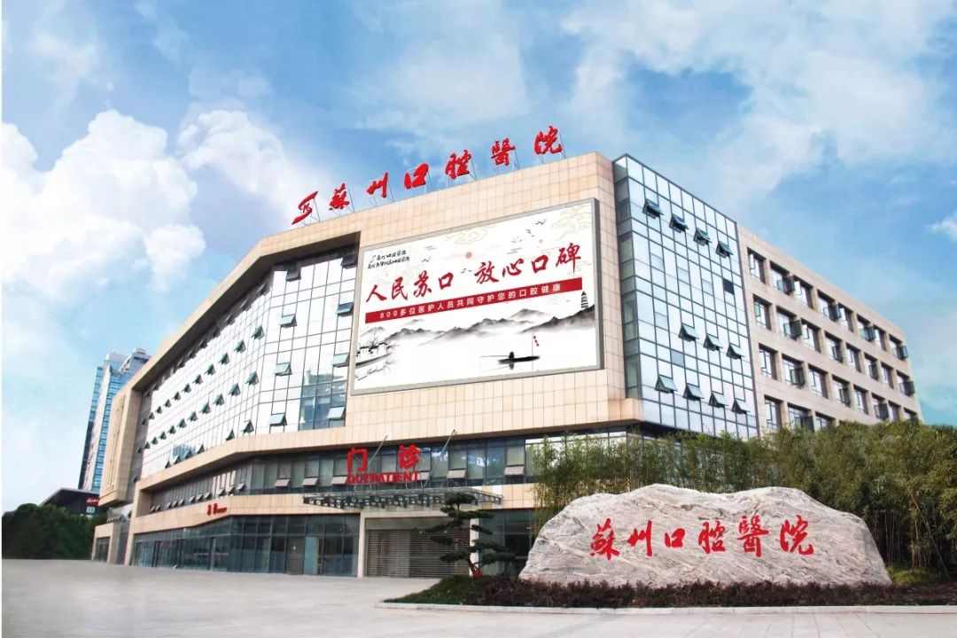 人民苏口，放心口碑！-《百年苏口大揭秘》（上）