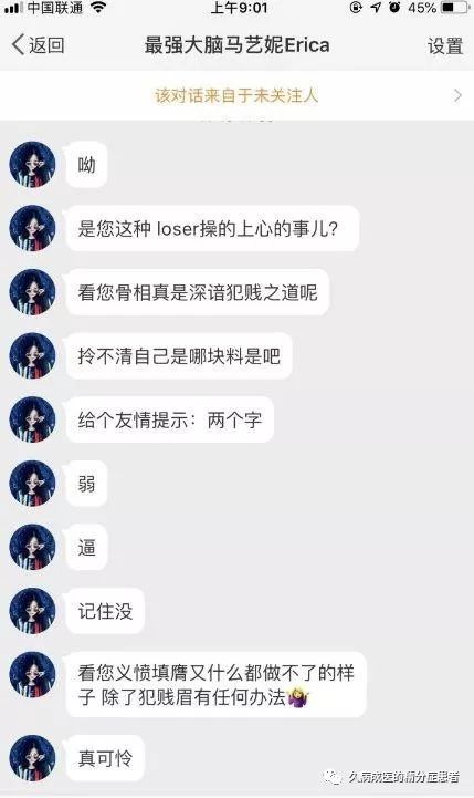 震惊！清华学霸校花，竟约北大女生3P,4P，好厉害的玩法