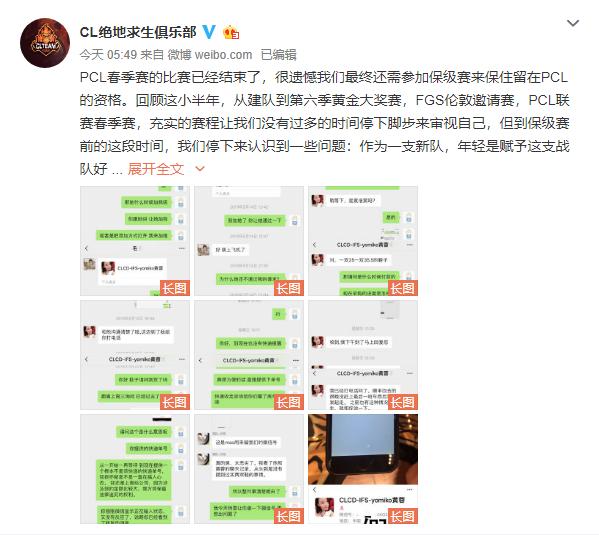 CL前经理被曝挪用公款玩忽职守队员靠借钱吃泡面出国比赛