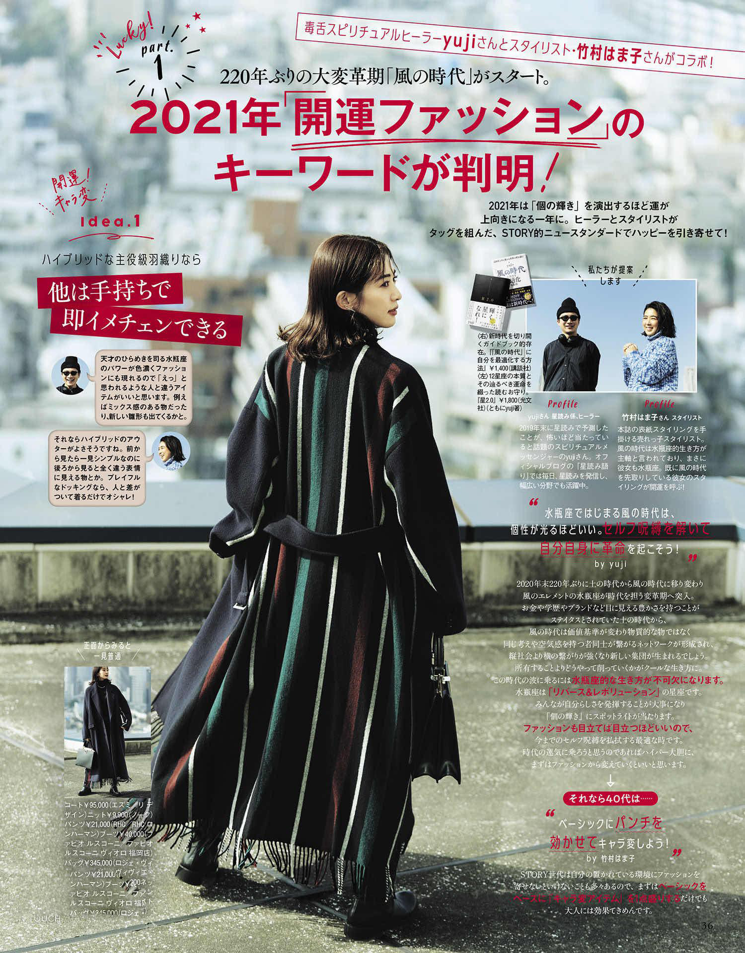 21年所有的好运,21年最好看的颜色