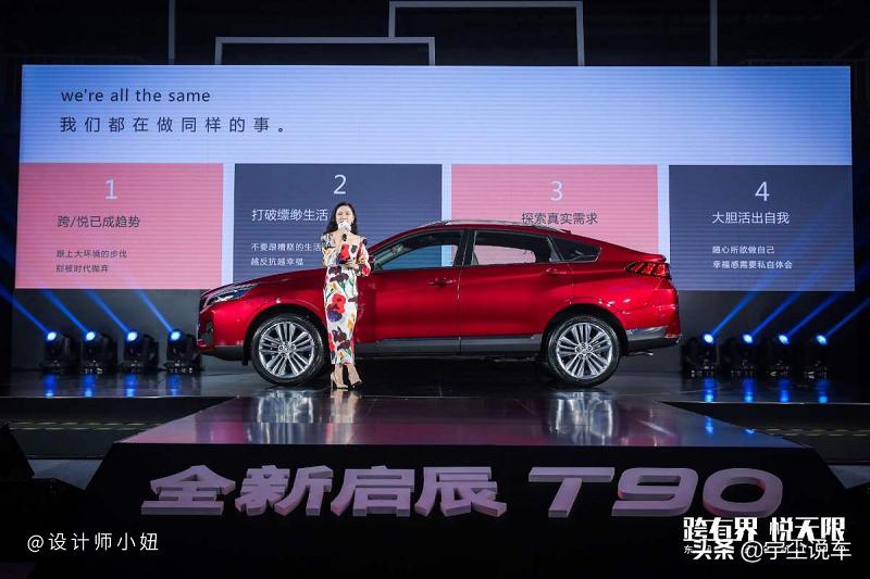 东风启辰t90最新款,东风启辰t90报价和图片