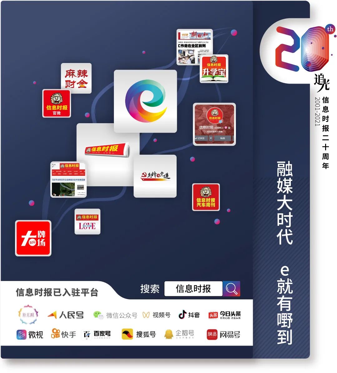 海珠｜舞蹈、情景剧、抒情诗朗诵……看北山小学学生如何演绎“童话故事”