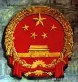 什么是国徽照片,什么是国徽证件