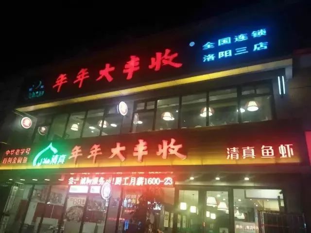 洛阳好吃的鱼店推荐,洛阳鱼馆排行榜