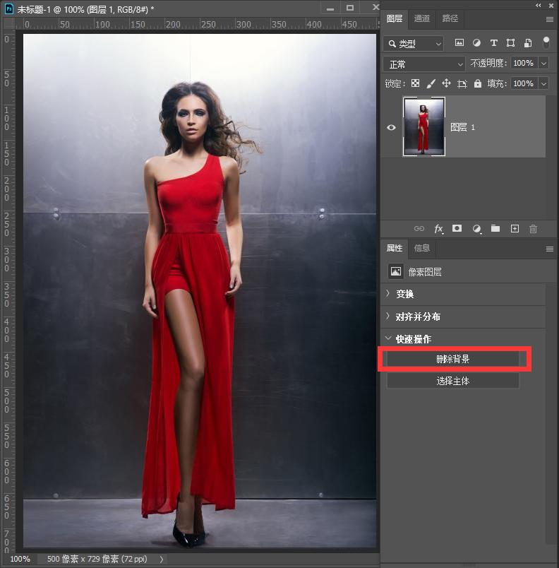 2020版本的ps如何一键抠图,超简单一键抠图换背景不信你试试
