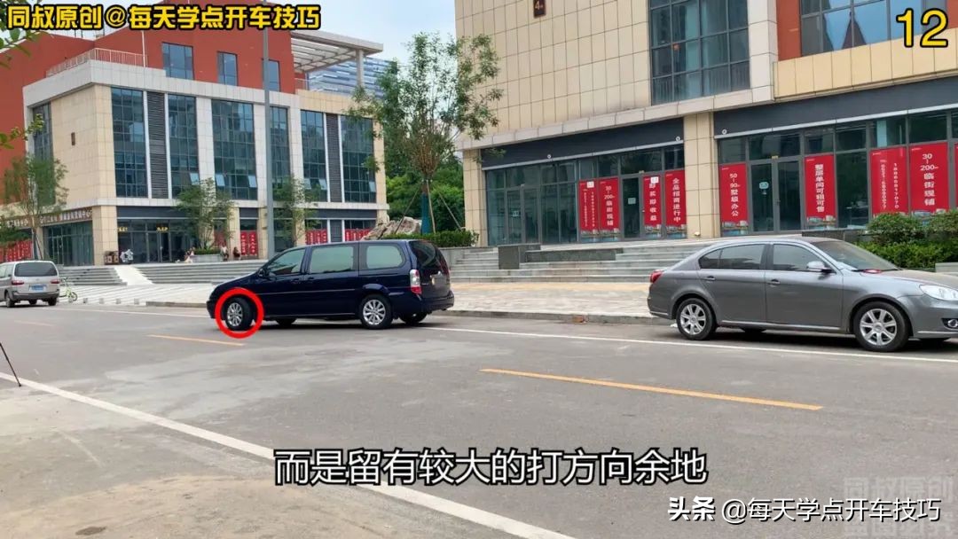 又窄又短的侧方位停车技巧现实版,侧方位停车实战技巧45度角