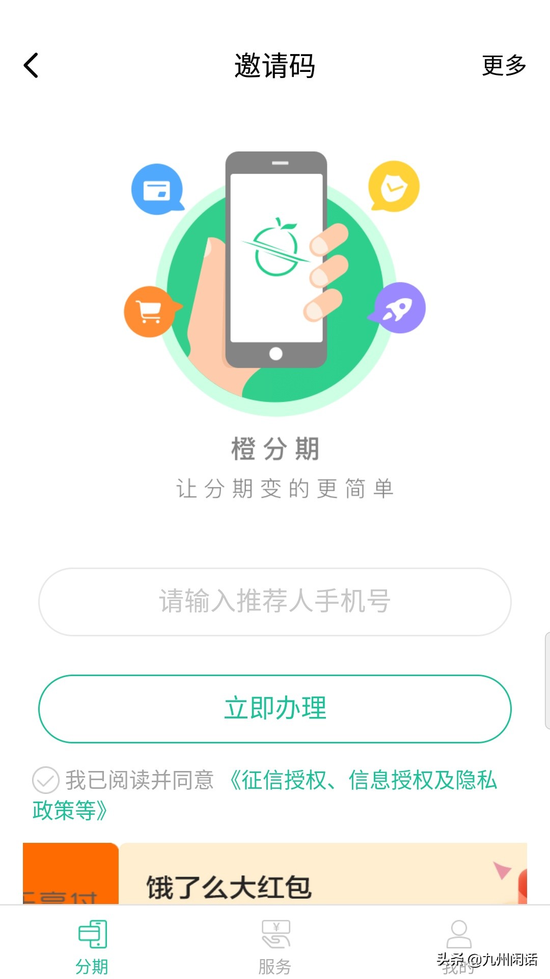 电信公司合约机看个人征信吗,电信公司办理合约机需要查征信吗