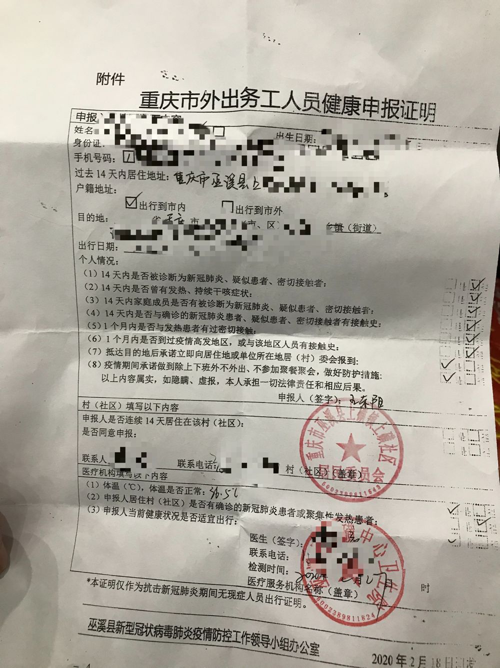重庆办理健康证需要身份证原件吗,重庆健康证明在哪里办理