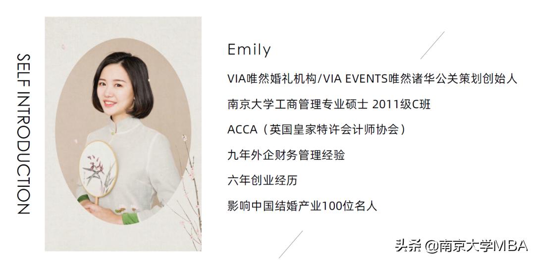 金银街16号|“影响中国结婚产业100位名人”谈公关策划行业