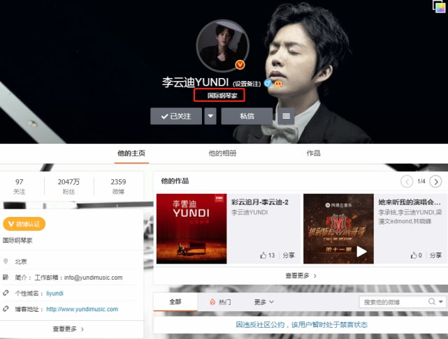 李云迪因为嫖娼被抓,李云迪因嫖娼被拘