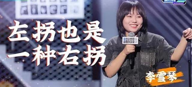 脱口秀大会上的“留学梗”，竟然讲出了留学生不为人知的痛