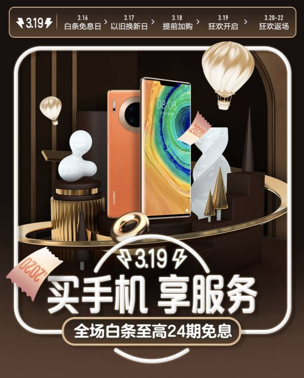 京东319,京东618买手机有什么优惠