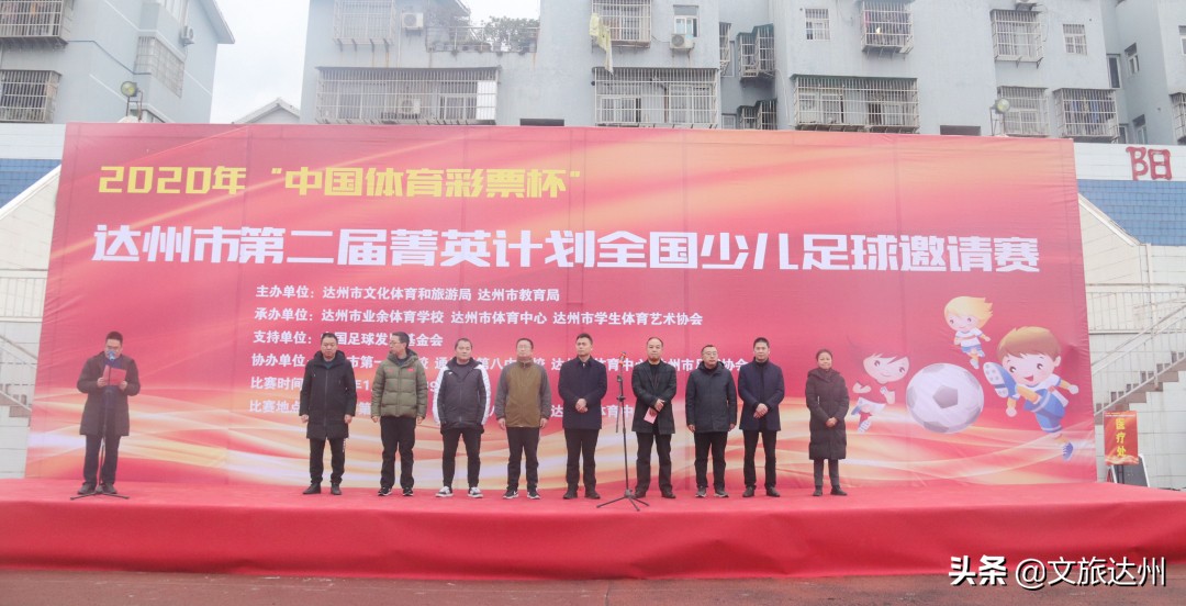四川达州足球新闻,达州足球风云最新消息