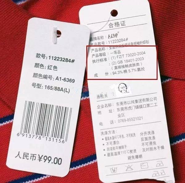 吊牌衣服怎么辨别好坏,吊牌鉴别衣服的好坏