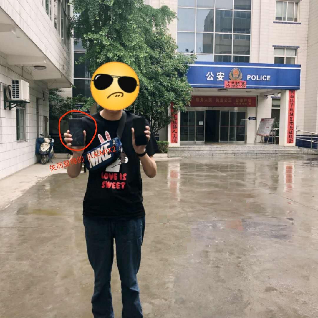 这几招可以轻松找回你的手机,找回丢失手机的小程序