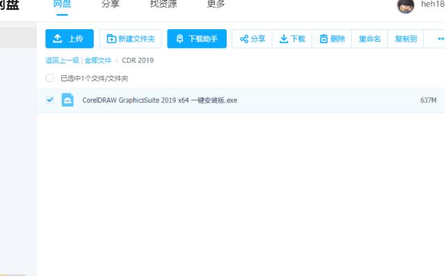 教你正确使用百度云盘,百度云盘怎么秒传