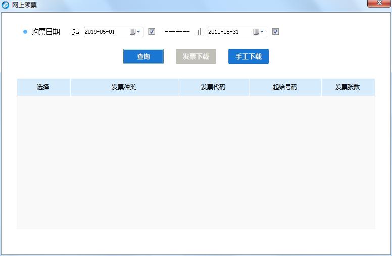 发票作废需要开具红字发票信息表,当月已报送纸质发票作废怎么操作