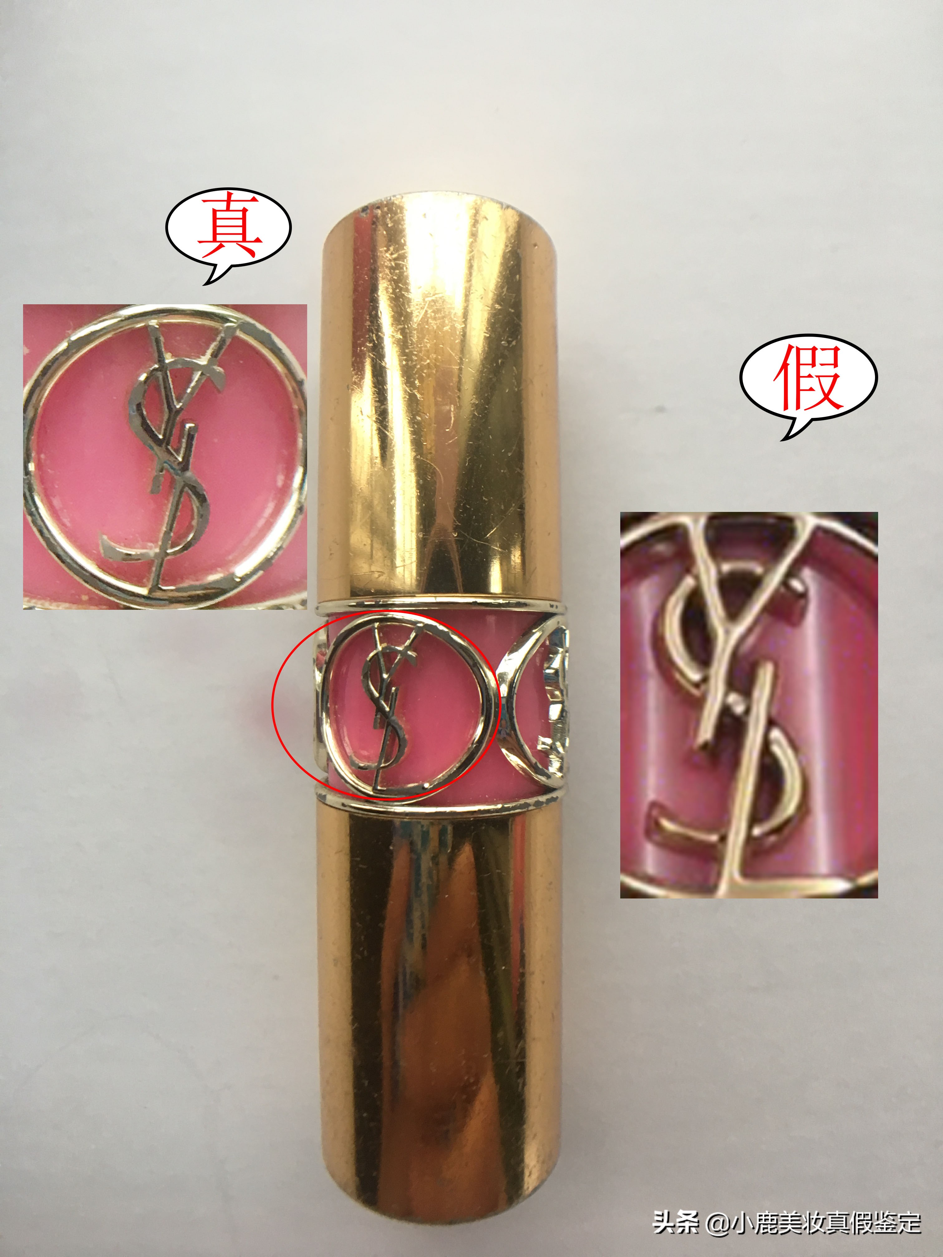 圣罗兰圆管真假鉴定,圣罗兰圆管真假辨别